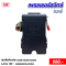 เพรชเชอร์สวิทซ์ปั๊มลม 8 บาร์