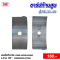 ชาร์ปก้านสูบ รุ่นVA,TA-80