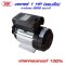 มอเตอร์ 1 HP