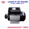 มอเตอร์ 2HP