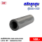 สลักลูกสูบ รุ่นVA-100