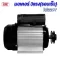 มอเตอร์รอบเร็ว 3HP