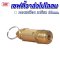 เซฟตี้วาล์ว โปโลลม ขนาด 4หุน