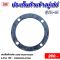 ประเก็นด้านข้างมู่เลย์ รุ่นTA-65