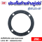 ประเก็นด้านข้างมู่เลย์ รุ่นTA-65