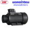 มอเตอร์ 7.5 kW/10 HP/RPM1400/380V./ขดลวดทองแดงแท้