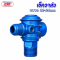 เช็ควาล์ว 1 นิ้ว ออก 6หุน (ขนาด 32-26mm.)