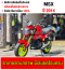 Msx 125 2014 รถบ้านเครื่องท่อเดิมๆ เล่มเขียวชุดโอนครบ No1009