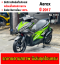 Aerox 2017 รถบ้านเครื่องท่อเดิมๆ เล่มเขียวชุดโอนครบ No1010