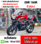 CBR 150 2014 รถบ้านแท้ เครื่องท่อเดิมๆ ชุดสีสวย เครื่องนิ่มๆ ยางหน้าหลังใหม่ No1042