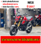 ⭐รถเข้าใหม่⭐ Msx 125 2017 เครื่องท่อเดิมเสียงเงียบ ใช้งานได้ปกติ ชุดสีตามสภาพ มีเล่มเขียวชุดโอนให้ครบ NO1047