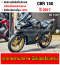 ⭐รถเข้าใหม่⭐ CBR 150 2017 เครื่องท่อเดิมเสียงเงียบ ใช้งานได้ปกติ ชุดสีตามสภาพ มีเล่มเขียวชุดโอนให้ครบ NO1049