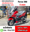 Forza 350 2020 วิ่ง8000โล รถบ้านแท้ สภาพเดิมๆ เครื่องท่อเดิมๆ กุญแจบุคเซอวิสครบ เล่มเขียวชุดโอนครบ No1053