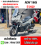 ⭐รถเข้าใหม่⭐ Adv 160i 2022 วิ่ง9000โลแท้ สีเทาแลมโบเดิมๆ รถบ้านแท้มือเดียว พร้อมของแต่งตามรูป No1061