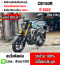 ⭐รถเข้าใหม่⭐ CB 150R 2022 วิ่ง200โล กุญแจแท้2ดอก รถบ้านแท้มือเดียว สภาพใหม่ป้ายแดง เอกสารครบ No1067