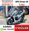 ⭐รถเข้าใหม่⭐ Gpx Drone รุ่นkeyless 4v 2022 เลขไมล์ 10000กิโล รถบ้านเครื่องท่อเดิม เล่มเขียวชุดโอนครบ  No1068
