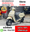 ⭐รถเข้าใหม่⭐ Girono plus รถใหม่ป้ายแดง ขายราคาพิเศษรวมจดทะเบียน No1071