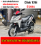 ⭐รถเข้าใหม่⭐ Click 125i 2014 รถบ้านแท้ เครื่องท่อเดิมๆ เล่มชุดโอนครบ No1096