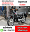 ⭐รถเข้าใหม่⭐ super cub 2023 วิ่ง6000โลแท้ สตาดมือ รถบ้านแท้มือเดียว สภาพป้ายแดง No1105