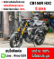 ⭐รถเข้าใหม่⭐ CB 150 H2C ตัวแต่งพิเศษโรงงาน  2018 กุญแจแท้2ดอก รถบ้านแท้ เอกสารครบ No1109