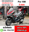 ⭐รถเข้าใหม่⭐ PCX 150 2020 วิ่ง10000โล รถบ้านชุดสีสวย กุญแจรีโมทบุคเซอวิสครบ No1111