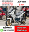 ⭐รถเข้าใหม่⭐ Adv 150i 2021 วิ่ง10000โล รถบ้านแท้ ยางหน้าหลังใหม่ No1115