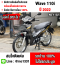 Wave 110i 2022 วิ่ง300โล สตาดมือ รถบ้านมือเดียว กุญแจ2ดอกบุคเซอวิสครบ No1132