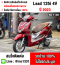 Lead 4v สีแดง 2023 วิ่ง10000โล รถบ้านแท้มือเดียว ไม่ใช่รถประมูล เครื่องท่อเดิมๆ No1138
