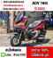 Adv 160i ไอรอนแมน ของแต่งแน่นๆ 2023 วิ่ง10000โล รถบ้านแท้มือเดียว เล่มเขียวชุดโอนครบ No1159
