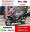 ⭐รถเข้าใหม่⭐ PCX 150 2020 วิ่ง10000โล รถบ้านเครื่องท่อเดิมชุดสีสวย เล่มเขียวชุดโอนครบ No1168