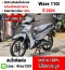 ⭐รถเข้าใหม่⭐ Wave 110i รุ่นTop 2024 วิ่ง2000โล สตาดมือล้อแมครถบ้านมือเดียว กุญแจ2ดอกบุคเซอวิสครบ No1171
