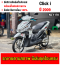 ✅✅ติดจองแล้ว✅✅ Click i รถบ้านเครื่องท่อเดิมๆ เล่มเขียวชุดโอนครบ No1178