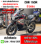 CBR 150 2014 รถบ้านแท้เจ้าของมือเดียว ไมล์แท้2000โล สภาพ1ในร้อย No1182