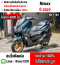 Nmax 2022 วิ่ง4000โลแท้ รุ่นTOP Yconnect ABS TCS รถบ้านแท้มือเดียว กุญแจบุคเซอวิสครบ No1183