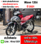 Wave 125i 2021  รุ่นTopล้อแมคสตาดมือ รถบ้านมือเดียว เล่มเขียวชุดโอนครบ No1202