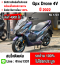⭐รถเข้าใหม่⭐Gpx Drone รุ่นkeyless 4v 2022 เลขไมล์ 4000กิโล รถบ้านมือเดียวเครื่องท่อเดิม เล่มเขียวชุดโอนครบ No1223