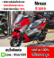 ⭐รถเข้าใหม่⭐ Nmax ABS 2019 วิ่ง10000โลแท้ รถบ้านแท้มือเดียว สภาพสวยๆ อุปกรณ์รถครบๆ No1247
