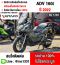 ⭐รถเข้าใหม่⭐Adv 160i 2022 ท่อKitaco วิ่ง10000โล รถบ้านแท้มือเดียว เล่มเขียวชุดโอนครบ No1248