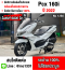 ⭐รถเข้าใหม่⭐ Pcx 160i 2022 วิ่ง9000โล รถบ้านแท้ไม่ใช่รถประมูล กุญแจบุคเซอวิสครบ  No1250