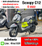 ⭐รถเข้าใหม่⭐ Scoopy i 2022 วิ่ง10000โล รถบ้านเครื่องท่อเดิม เล่มเขียวชุดโอนครบ No1252