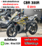 ⭐รถเข้าใหม่⭐ CBR 300R 2019 วิ่ง20000โล รถบ้านแท้มือเดียว เครื่องเดิมๆ กุญแจบุคเซอวิสครบ No1253