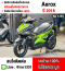 ⭐รถเข้าใหม่⭐ Aerox 2018 รถบ้านแท้มือเดียวเครื่องท่อเดิม กุญแจบุคเซอวิสครบ เล่มเขียวชุดโอนครบ No1254