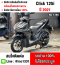⭐รถเข้าใหม่⭐ Click 125i 2021 วิ่ง10000โล รถบ้านแท้มือเดียว เครื่องท่อเดิมพร้อมใช้งาน กุญแจบุคเซอวิสครบ No1265