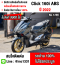 Click 160i abs 2022 วิ่ง9000โล รถบ้านแท้มือเดียว เครื่องท่อเดิมพร้อมใช้งาน กุญแจบุคเซอวิสครบ No1290