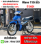 ⭐รถเข้าใหม่⭐ Wave 110i 2021 วิ่ง10000โล สตาดมือ รถบ้านเครื่องดีสีสวย No1307