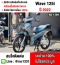 ⭐รถเข้าใหม่⭐ Wave 125i 2022 วิ่ง10000โล สตาดมือล้อแมค รถบ้านแท้เครื่องท่อเดิมๆ มีเล่มเขียวชุดโอนครบ No1309