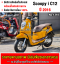 ⭐รถเข้าใหม่⭐ Scoopy i Club12 2016 เครื่องท่อเดิมเสียงเงียบ ใช้งานได้ปกติ มีเล่มเขียวชุดโอนให้ครบ NO1318