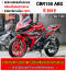 ⭐รถเข้าใหม่⭐ Cbr 150R ABS 2019 สตาดมือ เครื่องเดิมๆ ใช้งานได้ปกติ มีเล่มเขียวชุดโอนให้ครบ NO1322