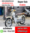 ⭐รถเข้าใหม่⭐ Super Cub 2018 วิ่ง20000โล สตาดมือ รถบ้านแท้เครื่องท่อเดิมๆ มีเล่มเขียวชุดโอนครบ No1328