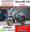 ⭐รถเข้าใหม่⭐ Nmax 2021 รุ่นTOP ABS TCS วิ่ง600โลแท้ รถบ้านแท้มือเดียว กุญแจบุคเซอวิสครบ ของแต่งแน่นๆ No1333